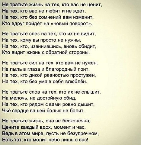 Стих про тех кто в форме Стих про тех кто в форме