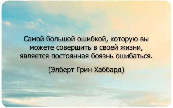 Что делать если совершила ошибку