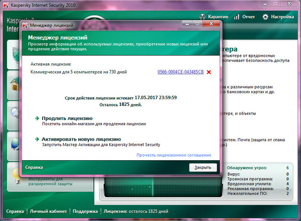 список клиентов 2010 скачать лицензию