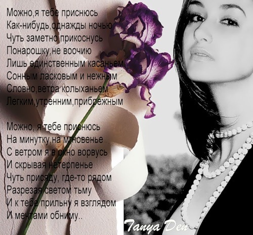 Стих ты мне больше не снишься Стих ты мне больше не снишься