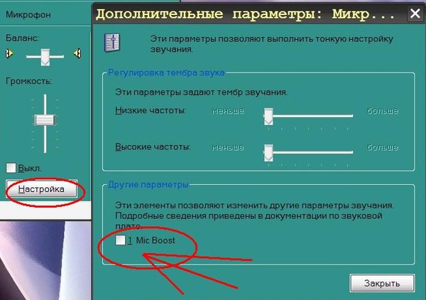 Как сделать так чтобы не шипел микрофон Как сделать так чтобы не шипел микрофон