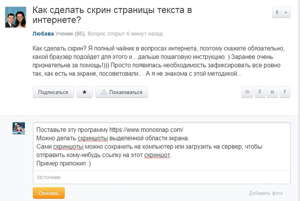 Как сделать с почты скрин Как сделать с почты скрин