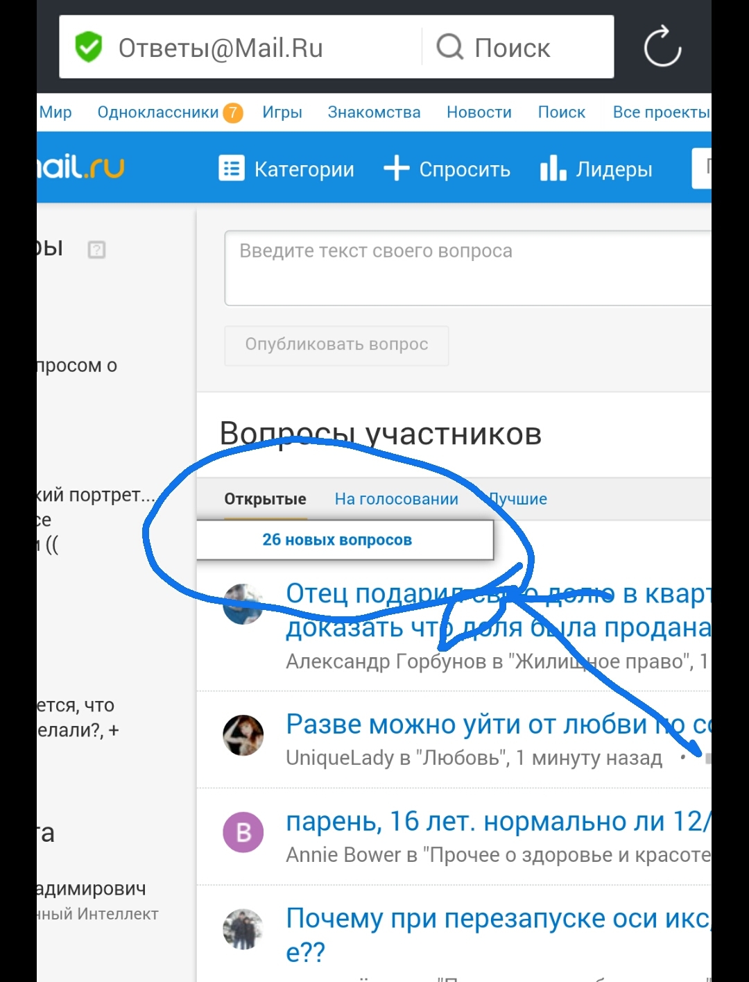 Подарок не виден проблема с веб 90 Подарок не виден проблема с веб 6