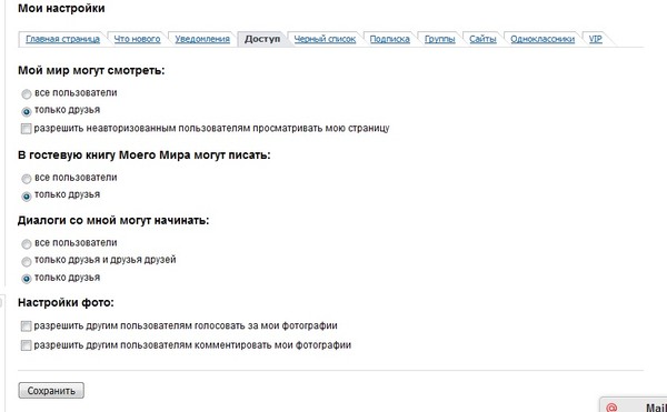 Не могу зайти в своими руками Не могу зайти в своими руками