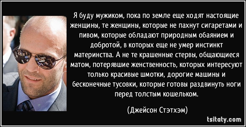Цитаты про быть мужчиной Цитаты про быть мужчиной
