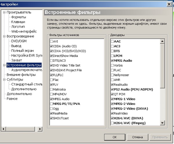 Windows media player как сделать по умолчанию