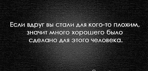 Статусы про него плохого Статусы про него плохого