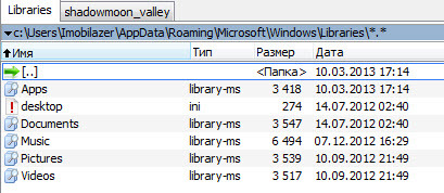 Где находится папка users windows 7 Где находится папка users windows 7