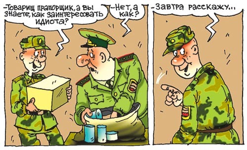 Математический анекдот в армии Математический анекдот в армии