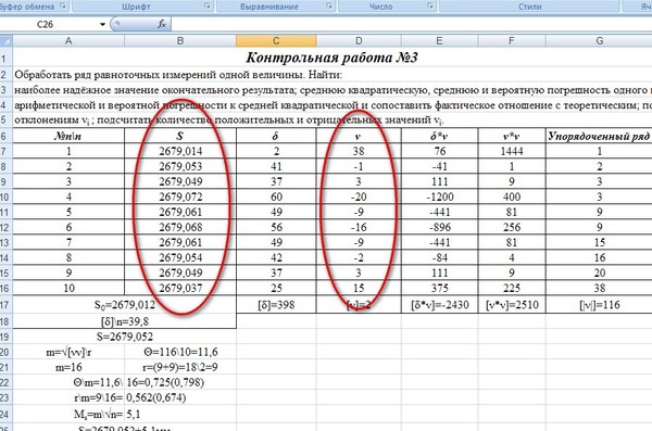 Как сделать в экселе гистограмму с процентами