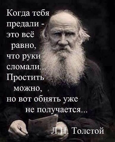 Поговорка если тебя предали Поговорка если тебя предали