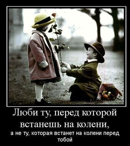 Как сделать предложение о дружбе девушке - Биметалл Плюс