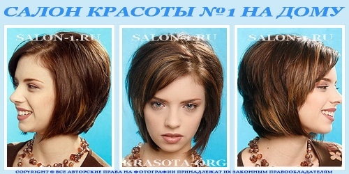 Стрижки какую выбрать