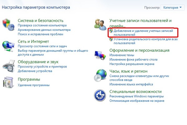 Как создать на компе второго пользователя