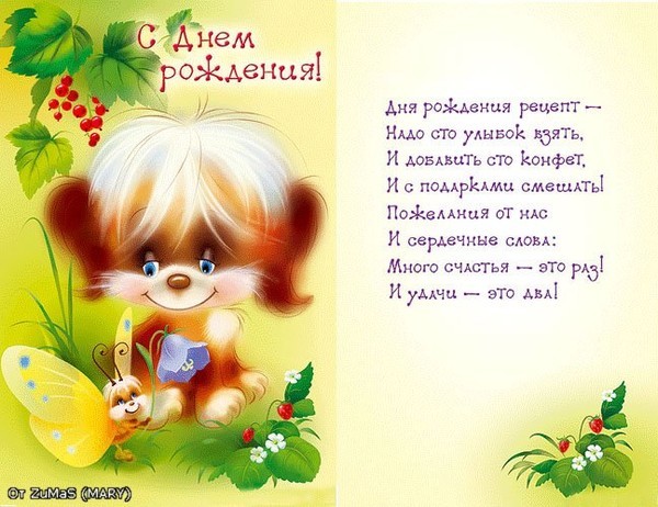 Поздравления к день рождению подрушки