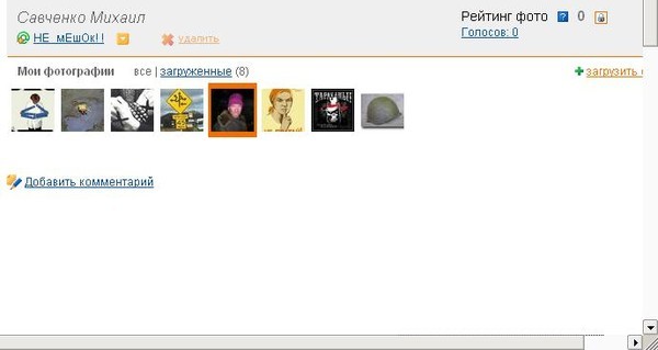 Как отметить на в mail ru