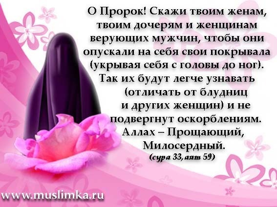 Мусульманский стих для любимой Мусульманский стих для любимой