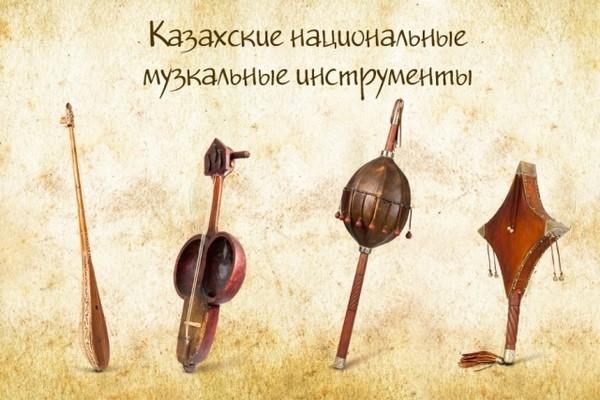Скачать музыку казахское