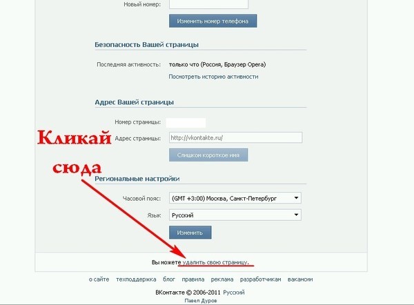Как в контакте сделать свою большую аватарку Как в контакте сделать свою большую аватарку