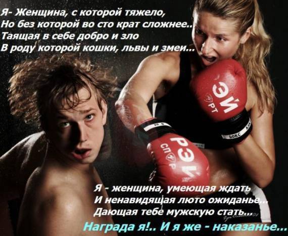 Статусы для девушек про бокс Статусы для девушек про бокс