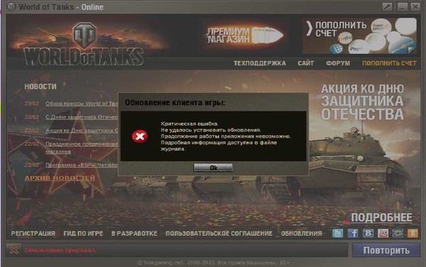 Wot blitz как сделать приложение без вылетов - NikeCRM