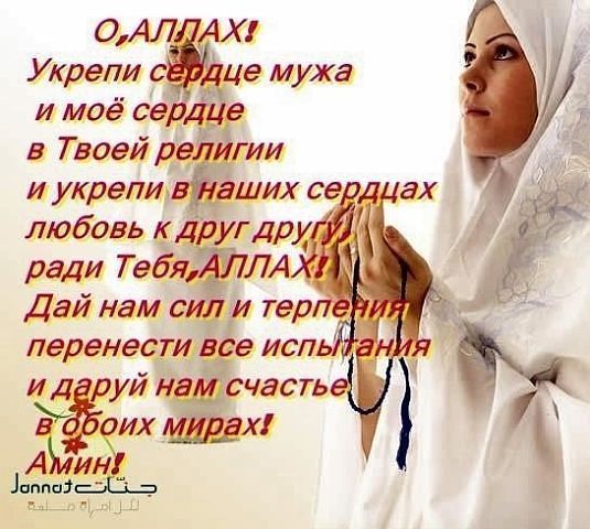 Поздравление для женщин мусульманок Поздравление для женщин мусульманок