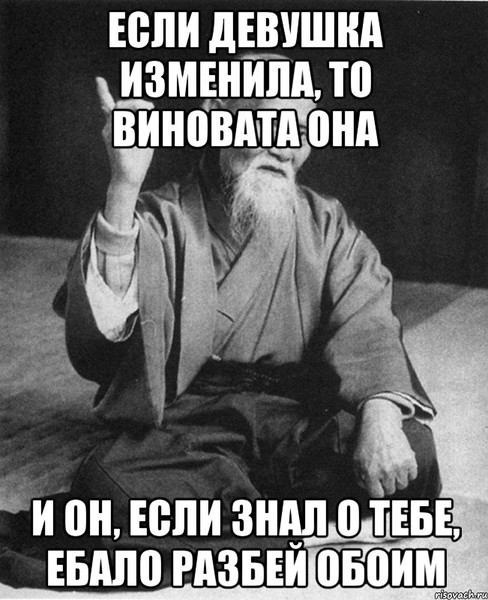 Если девушка изменила парню статус Если девушка изменила парню статус