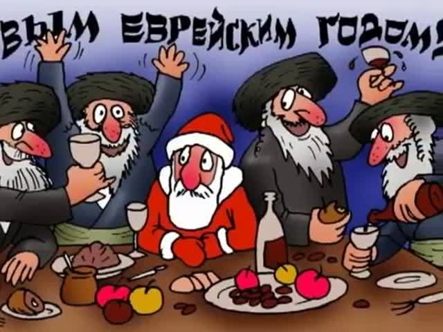 Чем отмечают еврейский новый год Чем отмечают еврейский новый год