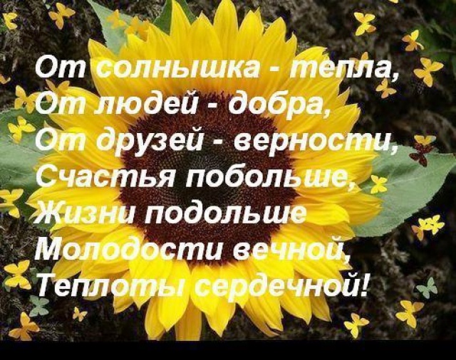 Добрые пожелания друзьям своими словами Добрые пожелания друзьям своими словами