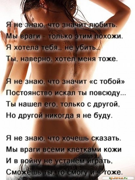 Стих что значит люблю Стих что значит люблю