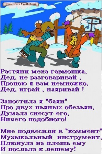 Шуточные поздравления частушки Шуточные поздравления частушки