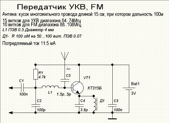 Передатчик для радио своими руками Передатчик для радио своими руками