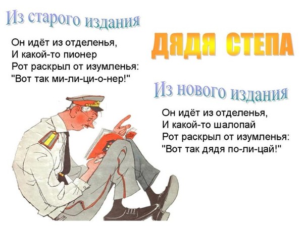 Стих про участкового Стих про участкового