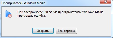 Почему на ноутбуке не воспроизводится музыка Почему на ноутбуке не воспроизводится музыка