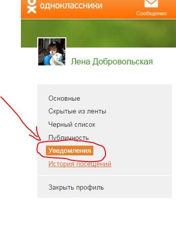 Почему не открываются обсуждения и оповещения в одноклассниках Почему не открываются обсуждения и оповещения в одноклассниках