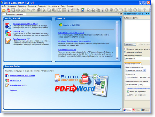 Как сделать pdf документ с ссылками на Как сделать pdf документ с ссылками на