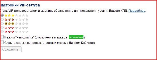Статус изменить настройки Статус изменить настройки