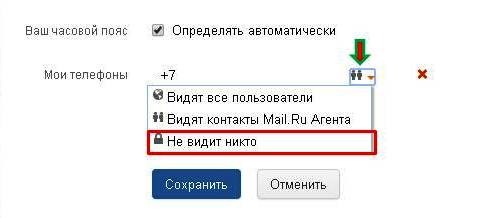 Как сделать чтобы меня не видели в whatsapp Как сделать чтобы меня не видели в whatsapp