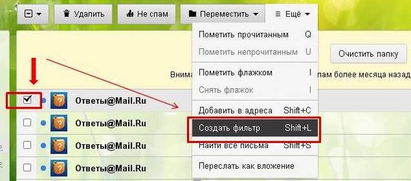 Как сделать чтобы на почту не приходили письма с сайтов знакомств Почту письма приходили на не сделать сайтов знакомств как чтобы с