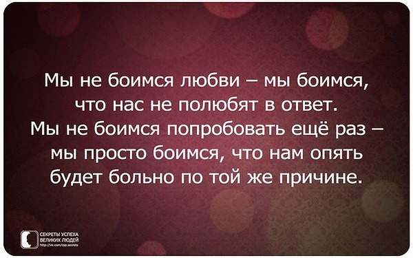 Боишься боюсь чего же влюблюсь стих Боишься боюсь чего же влюблюсь стих