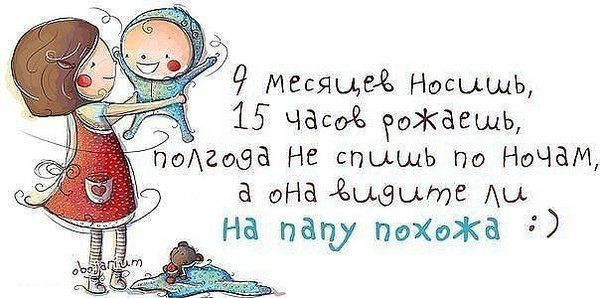 Стих я похожа на папу и на маму Стих я похожа на папу и на маму