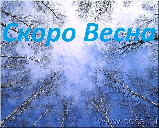 Стих когда придет весна не знаю Стих когда придет весна не знаю