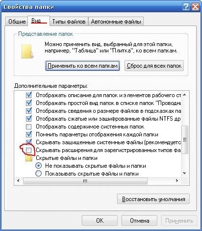 Как сделать что бы скрыть файл на телефоне Как сделать что бы скрыть файл на телефоне