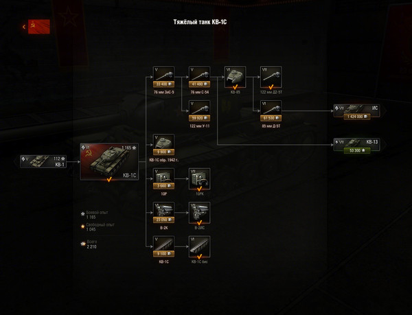 World of tanks как сделать элитный танк