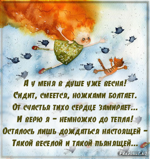 Лучшая проза о весне Лучшая проза о весне