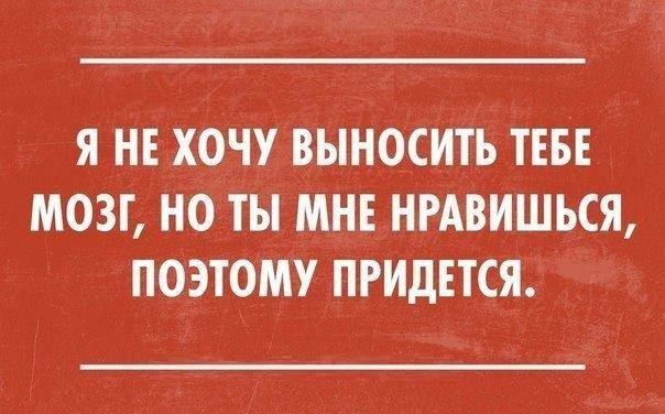 Когда жизнь выносит мозг что делать