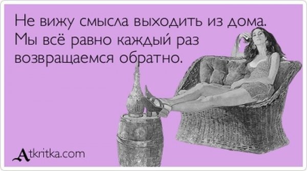 Выражение я в домашних условиях Выражение я в домашних условиях