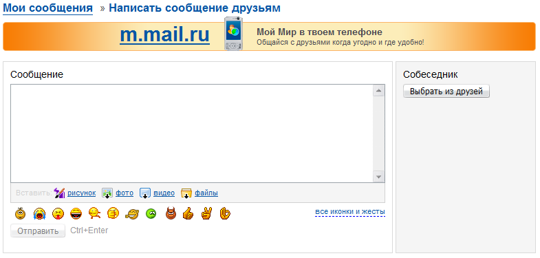 Как отправить из моего мира