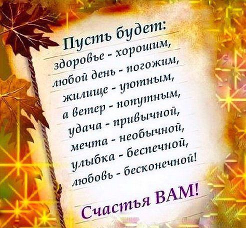 Поздравления с днем свадьбы философские Поздравления с днем свадьбы философские