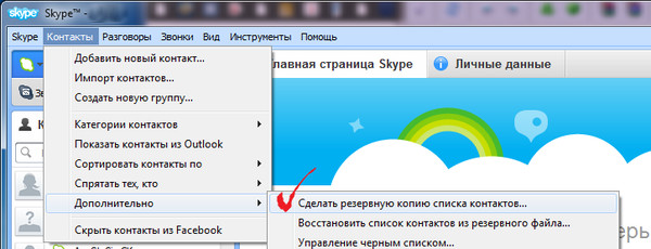Как создать резервную копию почты outlook - Pumps.ru
